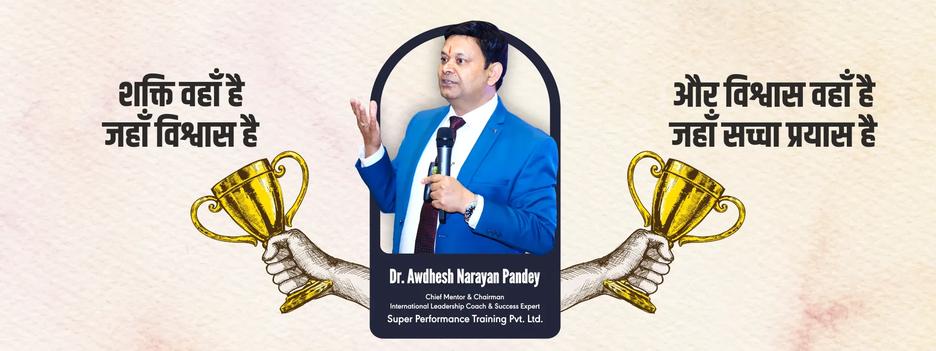 Best Motivational speaker of lucknow